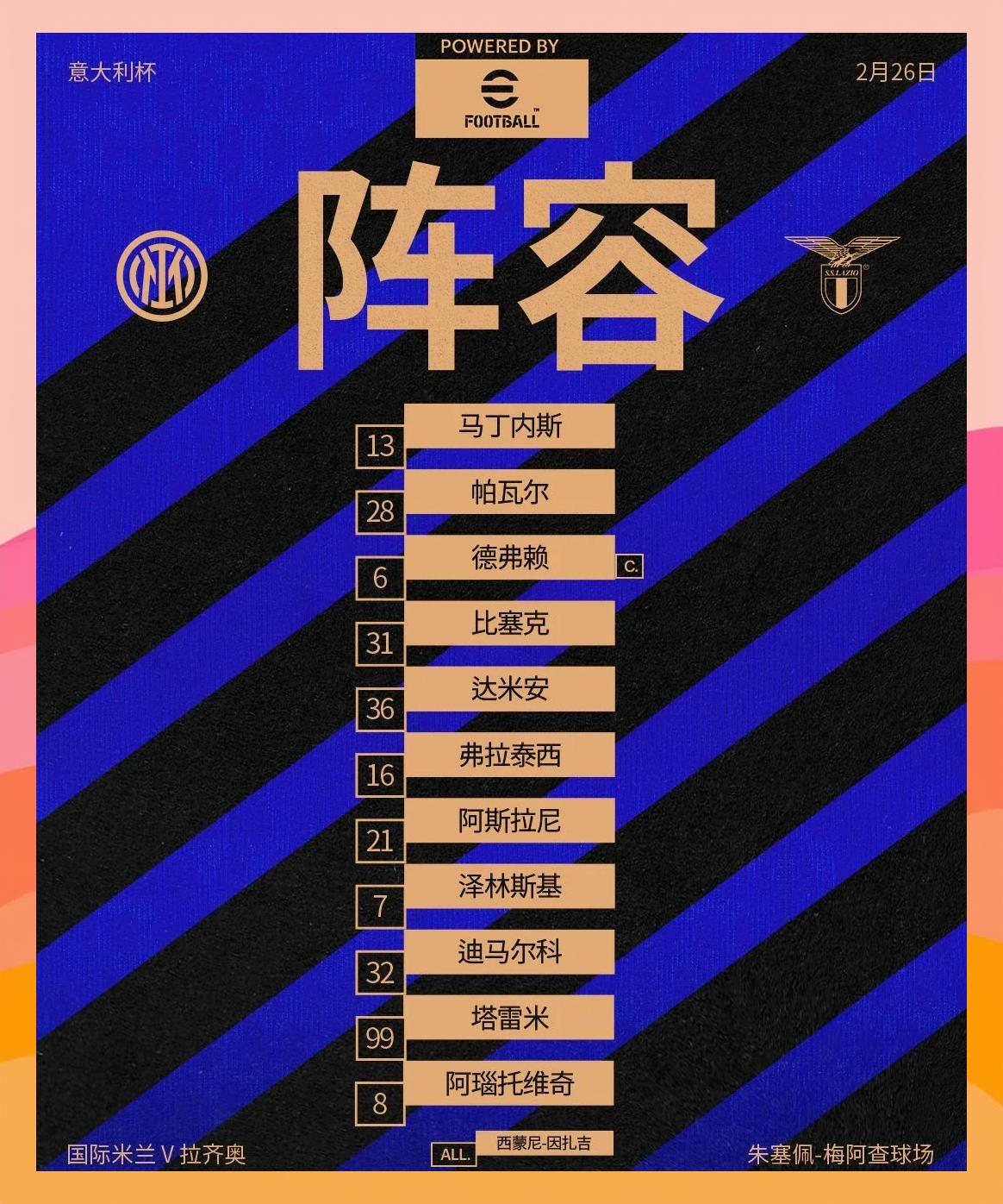 PG中国官网-国米主场取胜,继续领跑意甲榜单