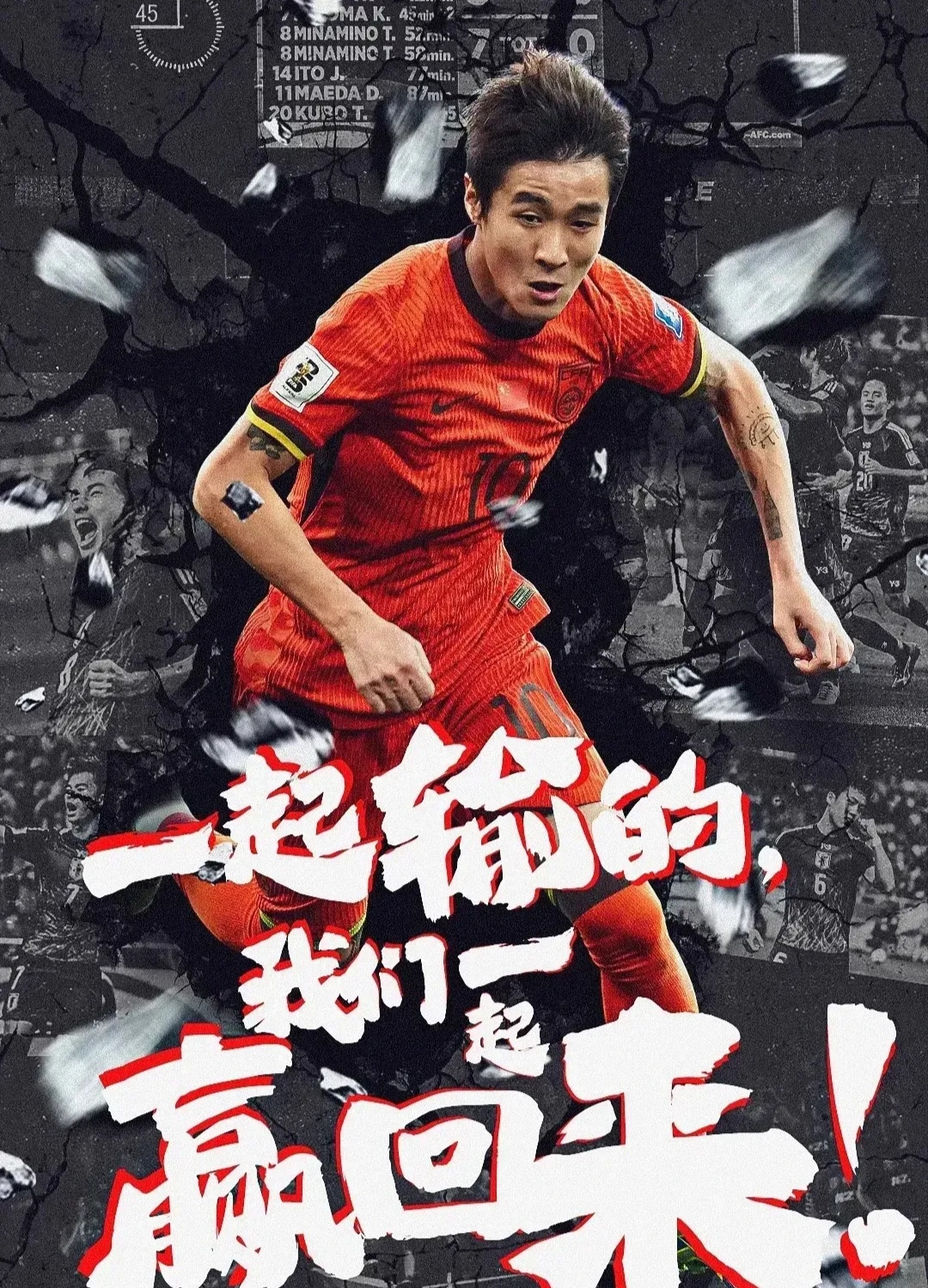 PG电子官方-国足毫不留情，对待对手全力取胜