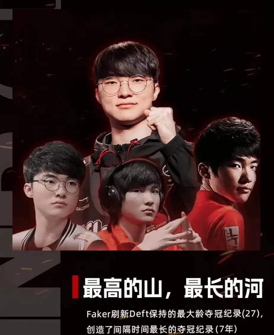 PG电子游戏-TES爆冷HLE，Faker统治全场